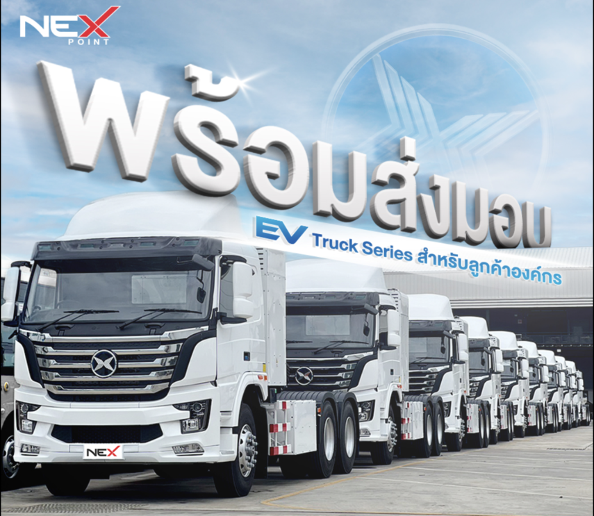 mpepowernex