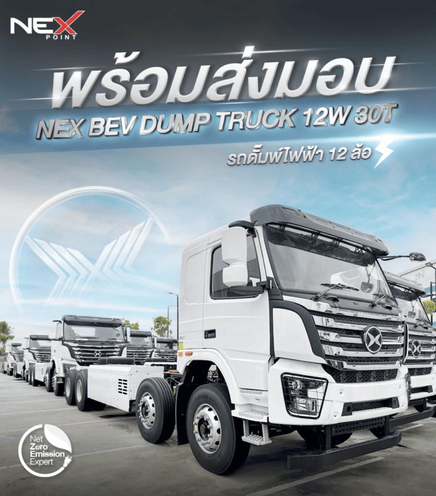 แนะนำหกล้อดั้มดินไฟฟ้า