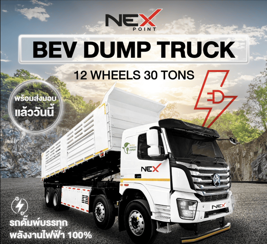 หกล้อดั้ม