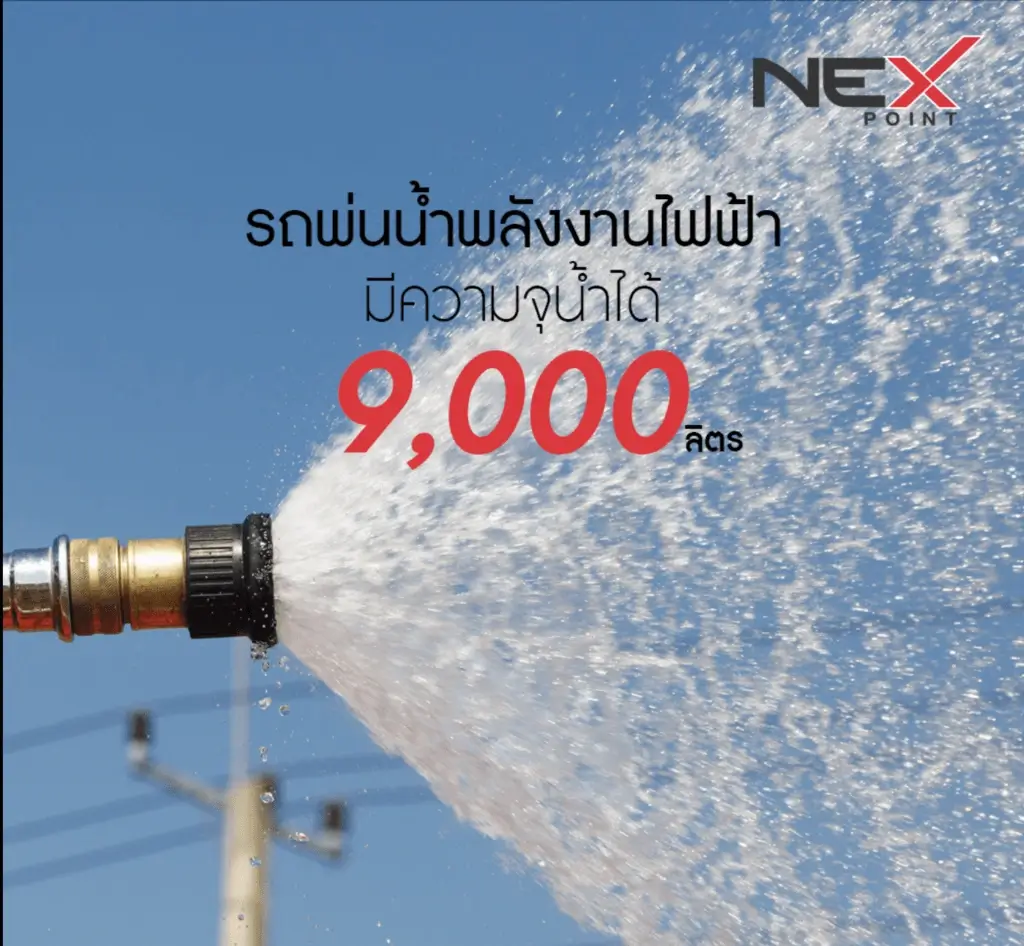 mpepowernex