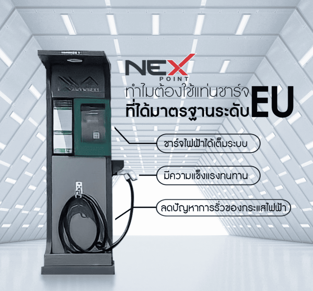 ที่ชาร์จแบตรถยนต์