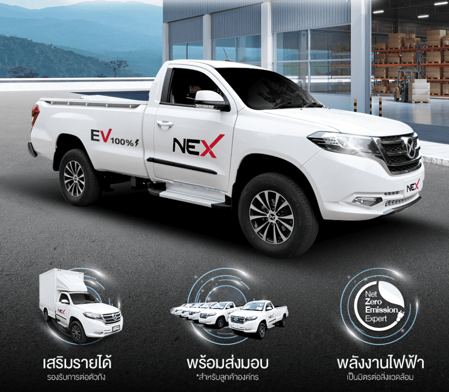 mpepowernex